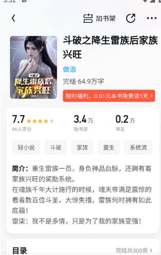 超星阅读器5.0安卓版