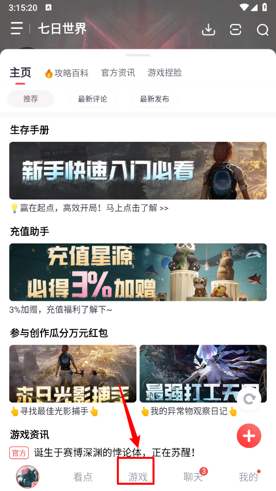 网易大神极速版