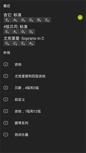 GuitarTuner免费版