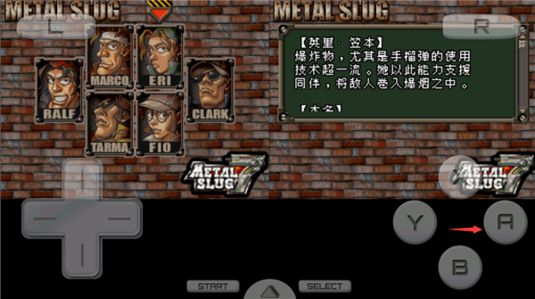 合金弹头7无敌版