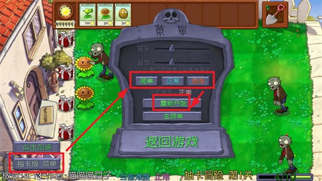 植物大战僵尸抽卡版重制版0.13