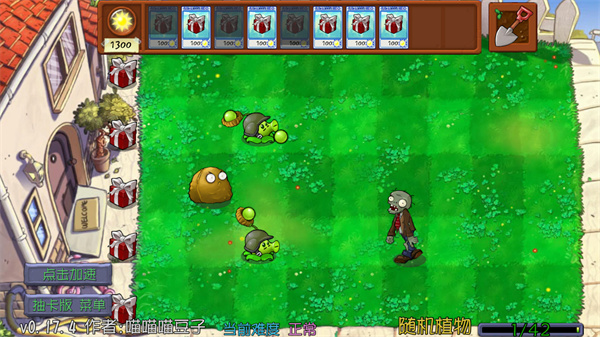 植物大战僵尸抽卡重置版手机版