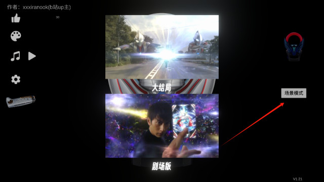 欧布圆环模拟器