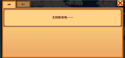 星露谷物语美化版