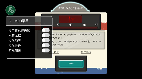 恐怖冰淇淋8内置菜单版