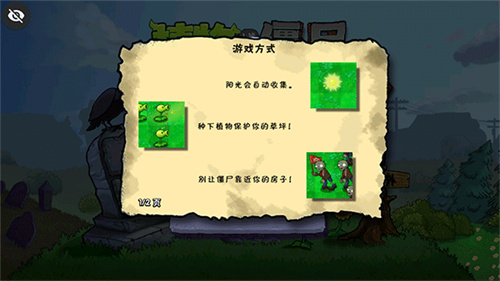 植物大战僵尸D AH版