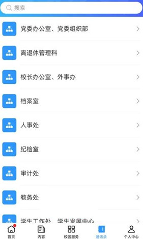 广轻智慧校园3.0