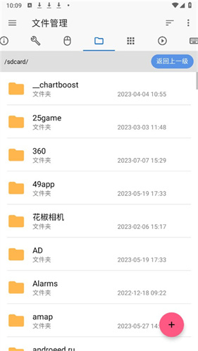 甲壳虫ADB助手车机版