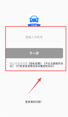 美团打车司机端