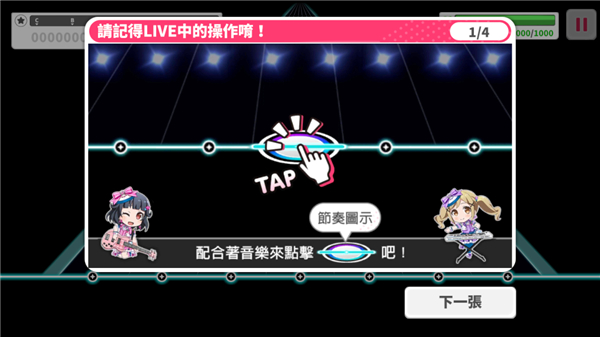 梦想协奏曲少女乐团派对