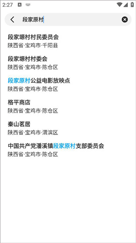 七彩天气预报自动定位版