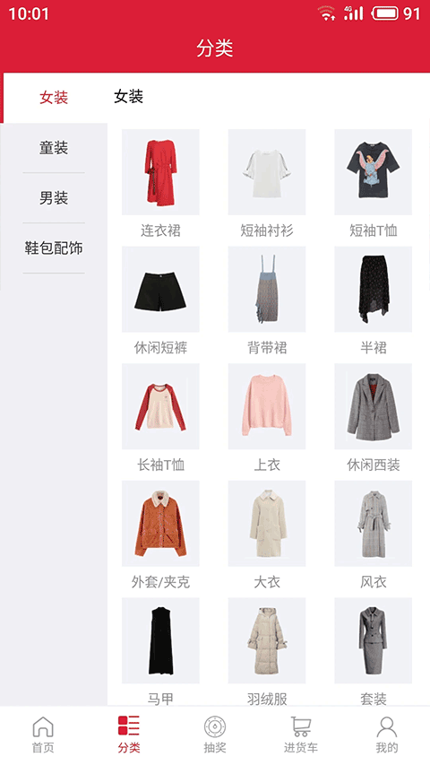 欢乐淘一站式购物