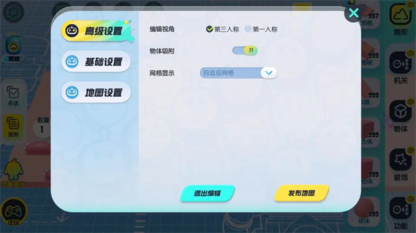 蛋仔派对网易版
