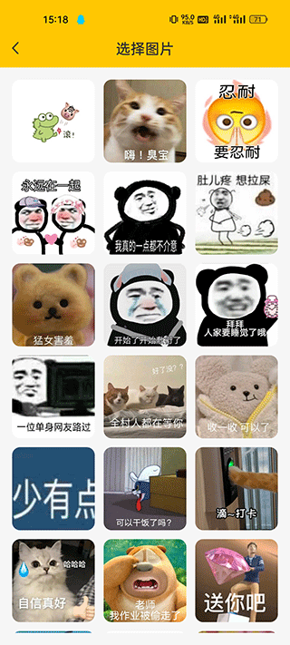 EMOJI合成器