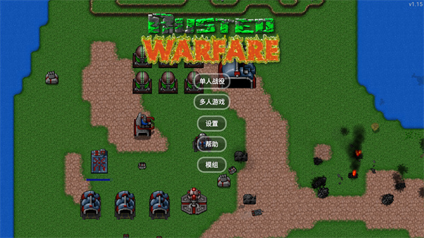 铁锈战争1.15正式版