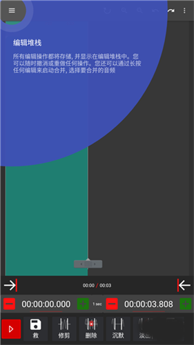 audiolab音频编辑器