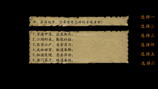 金庸群侠传3加强版