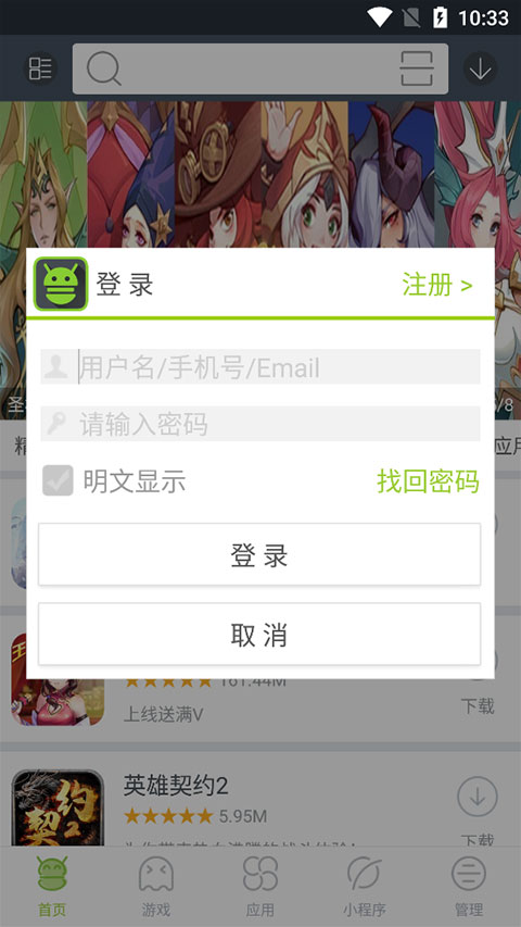 木蚂蚁安卓市场