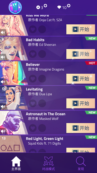 钢琴块3无广告版