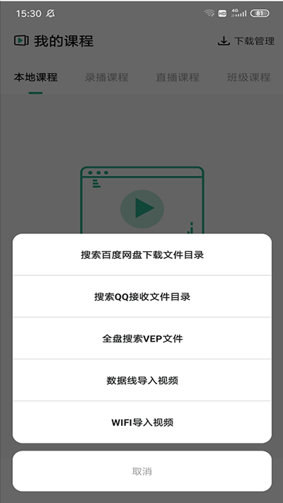 大黄蜂云课堂鸿蒙版