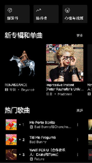 谷歌音乐播放器