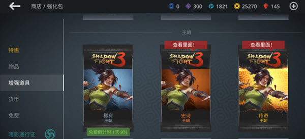 暗影格斗3国际服最新版