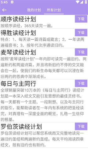 精读圣经新旧约和合本