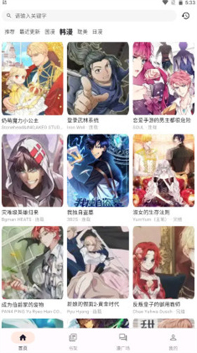 喵呜漫画最新版