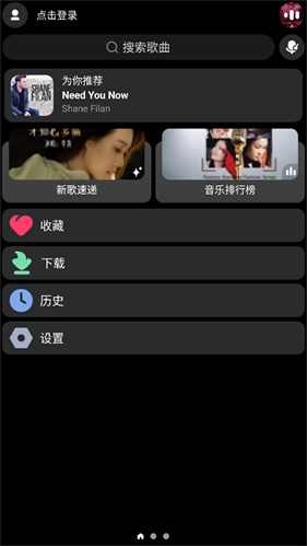 酷狗音乐手表版