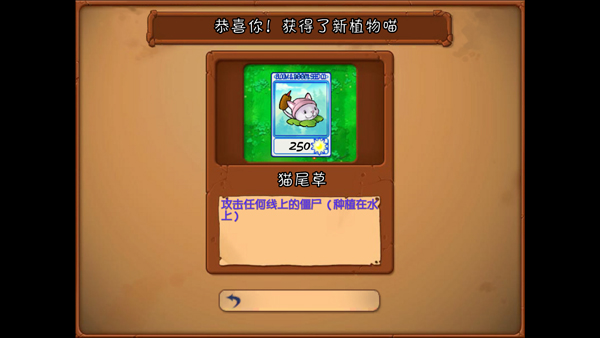 植物大战僵尸抽卡版重制版0.13