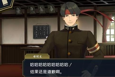 大逆转裁判手机版