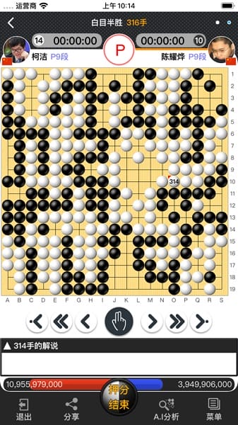 弈城围棋