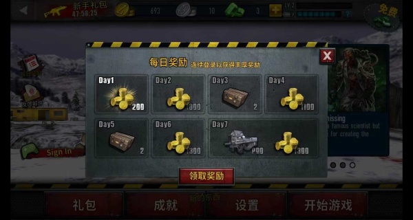 僵尸前线3红龙版