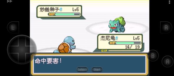 口袋妖怪叶绿中文版