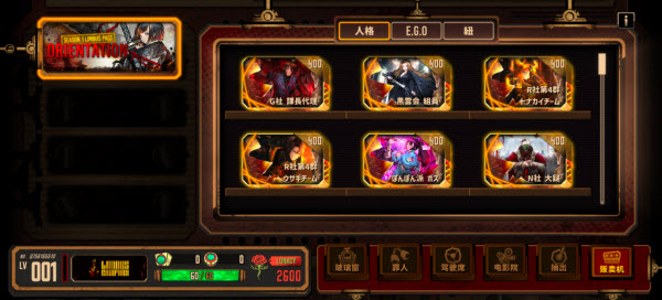 边狱巴士公司手机版