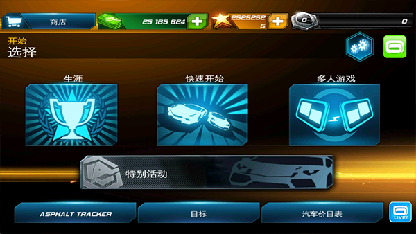 狂野飙车7安卓版