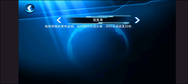 狂野飙车6火线追击HD版