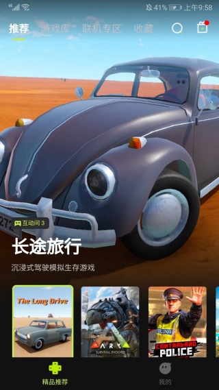 3A云游戏手机版