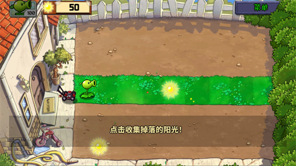 植物娘大战僵尸手机最新版