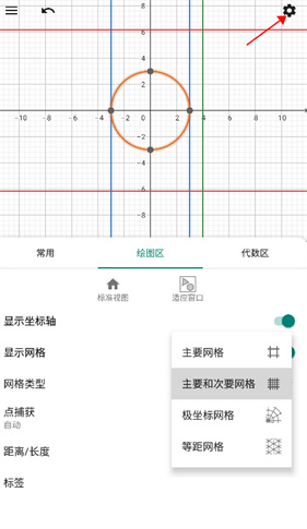 geogebra cas计算器