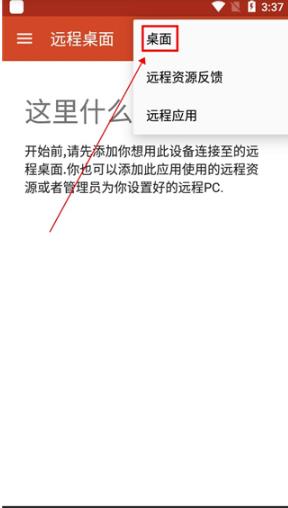 Microsoft Remote Desktop