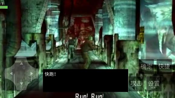 死亡之屋3命运之轮