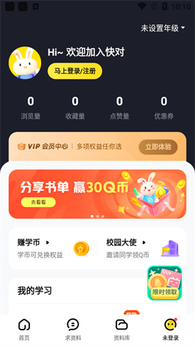 快对作业家长版