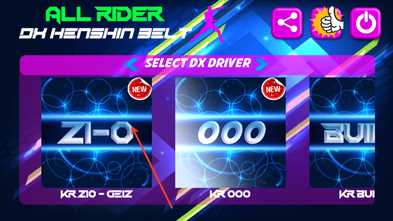 假面骑士W腰带模拟器