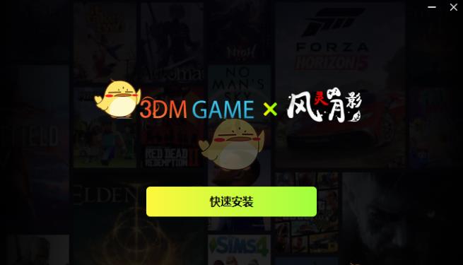 风灵月影修改器