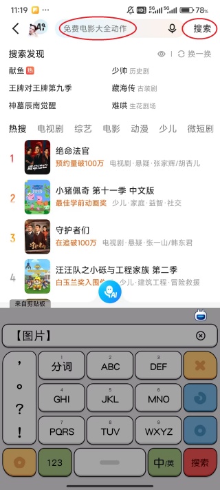 优酷视频谷歌版