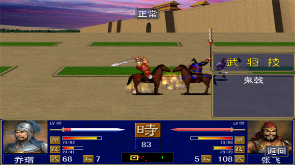 三国群英传单机版