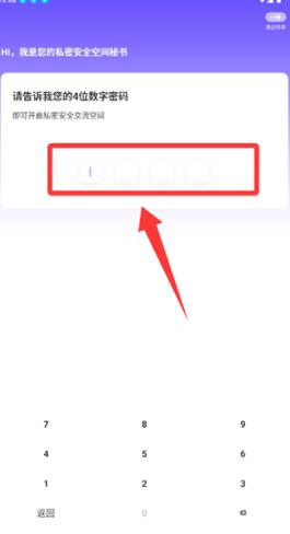 应用隐藏全能王