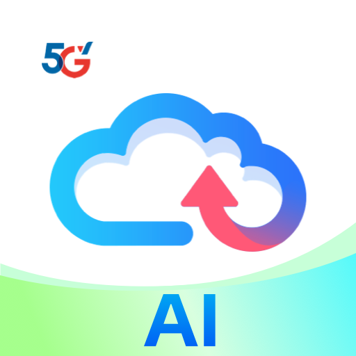 天翼云盘精简版