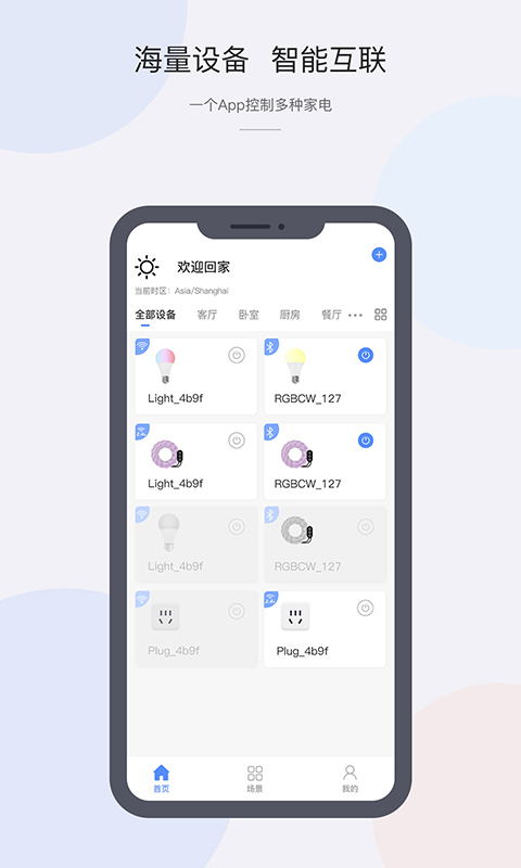 CozyLife截图